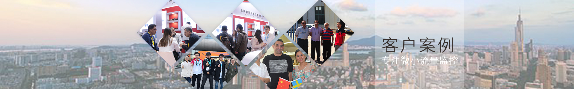 客戶案例